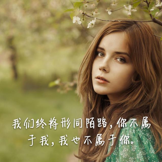 寄人篱下心酸的句子图片（分享这27条寄人篱下的心情说说） 第5张