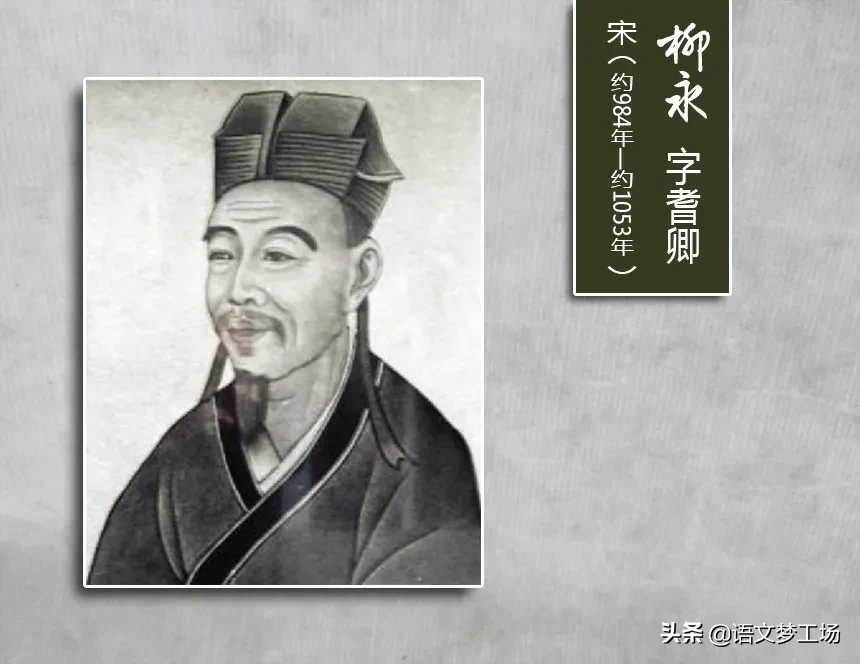 柳永雨霖铃原文及翻译（雨霖铃全文默写和诗意解释） 第9张