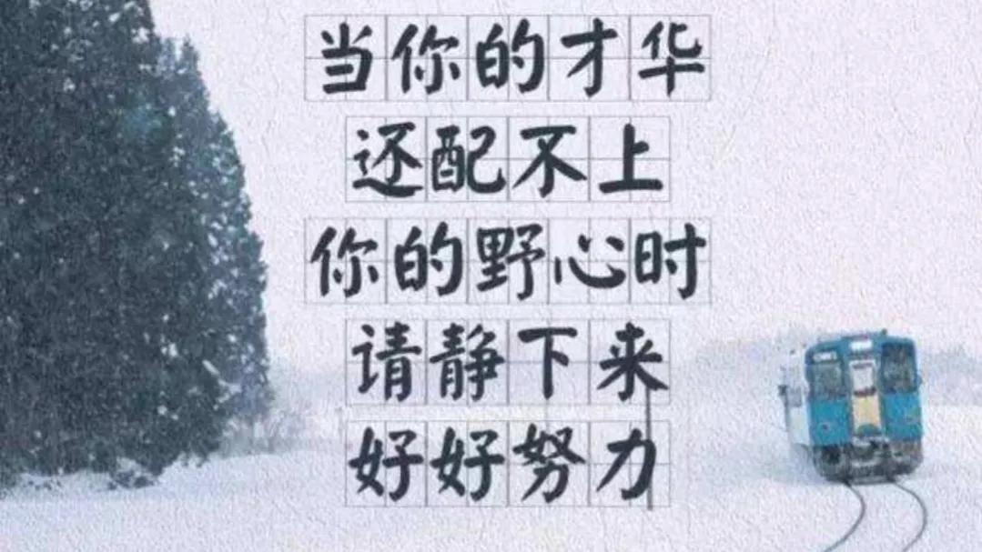 形容努力就有收获的句子（努力终有回报的美句） 第1张