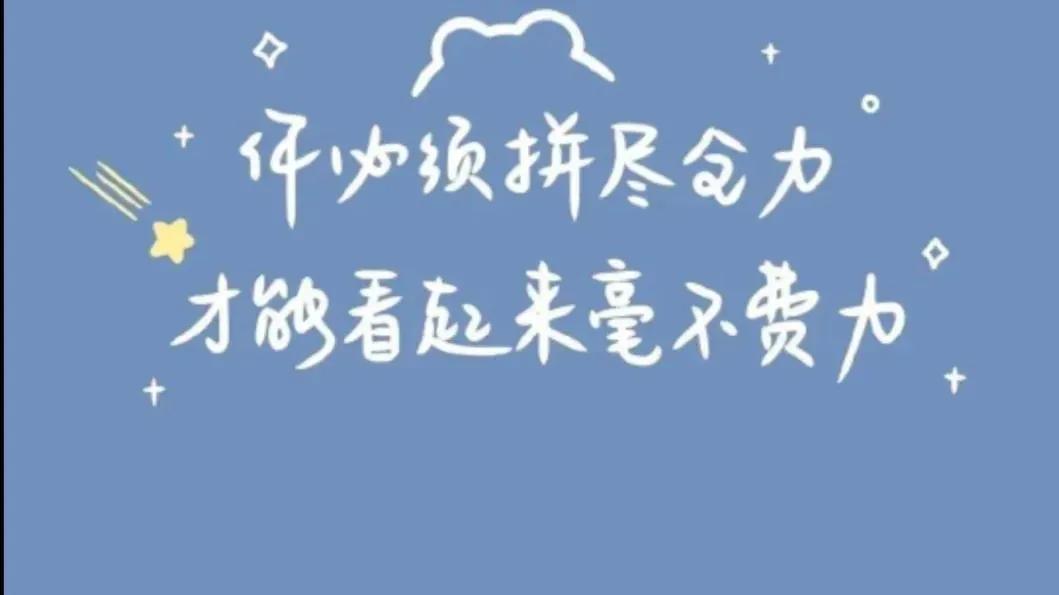 形容努力就有收获的句子（努力终有回报的美句） 第13张
