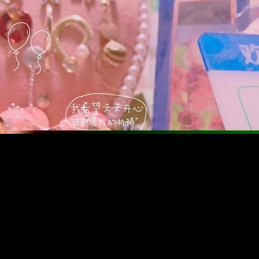 给朋友的生日祝福文案可爱（生日温柔到爆的句子） 第9张