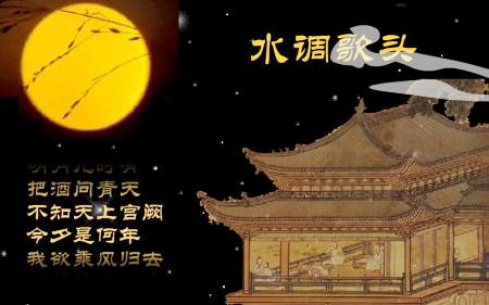描写月亮的诗句古诗（寄月抒情的10首中秋诗） 第11张