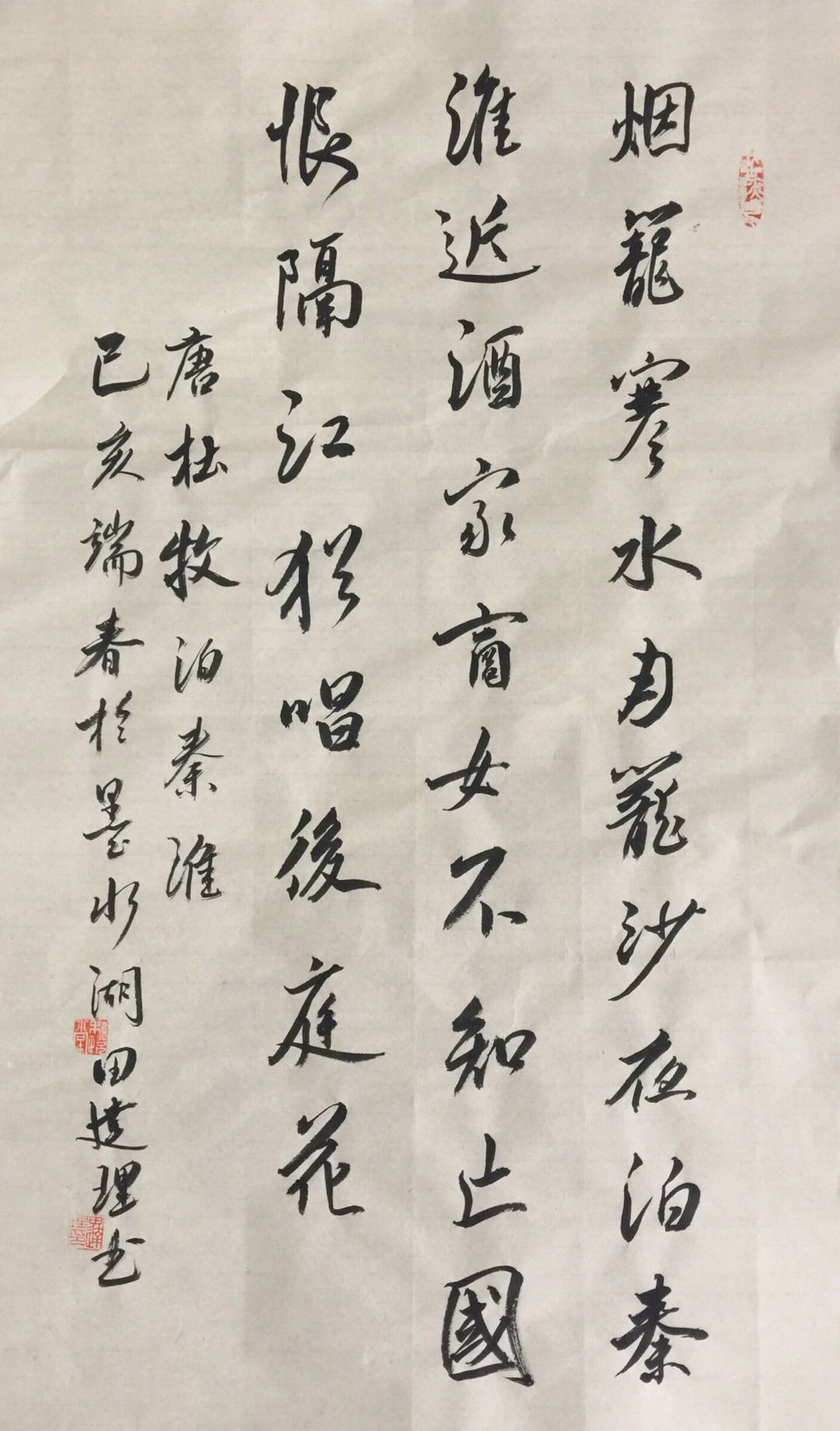 夜泊秦淮近酒家的意思（泊秦淮全文赏析和诗人表达情感） 第1张