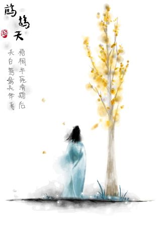 心情低落的诗词经典（表达7首伤感诗词） 第3张