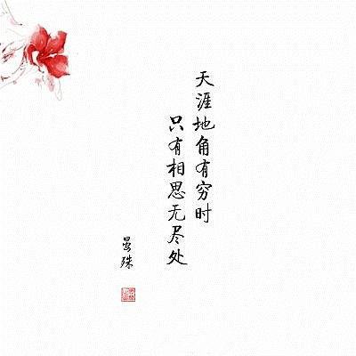 心情低落的诗词经典（表达7首伤感诗词） 第7张
