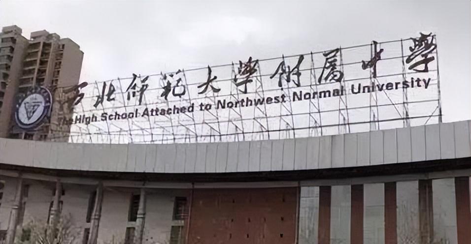 甘肃最好的十所高中（实力雄厚深受家长认可的四所高中） 第1张