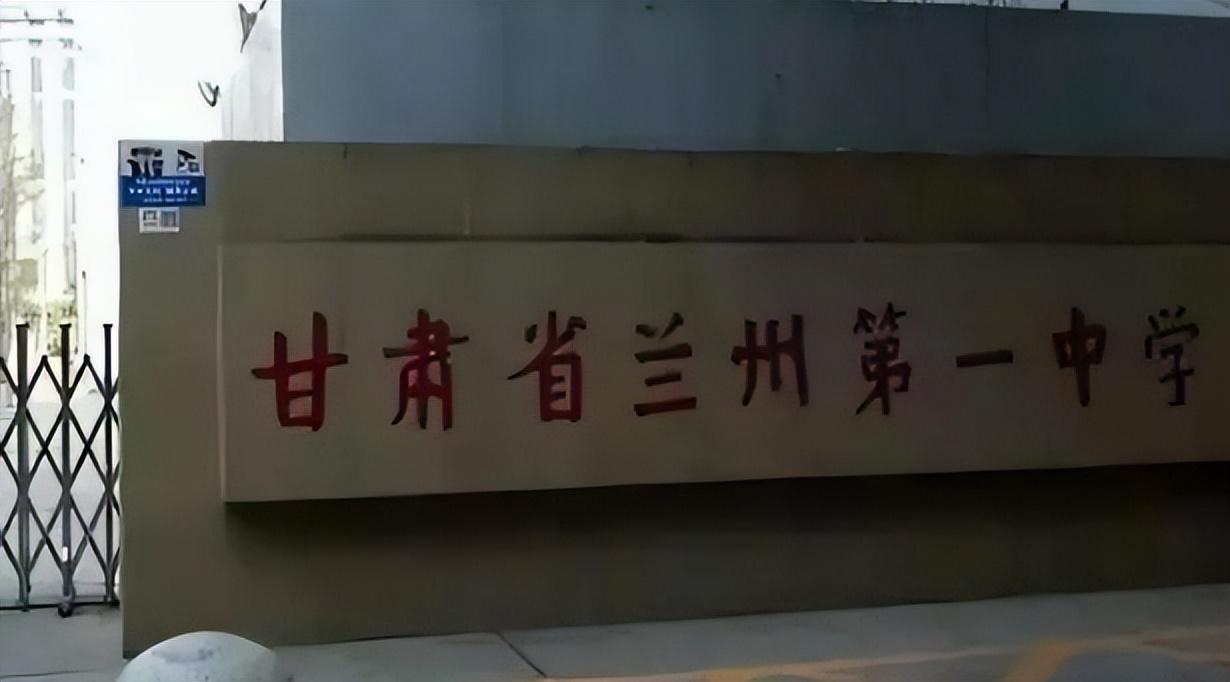 甘肃最好的十所高中（实力雄厚深受家长认可的四所高中） 第5张