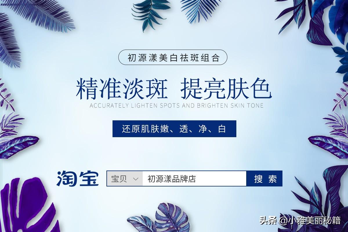 淡斑精华哪个牌子效果最好（口碑好的美白补水精华液） 第5张