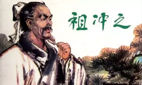 中国数学家有哪些著名人物（历史上著名的大数学家） 第1张