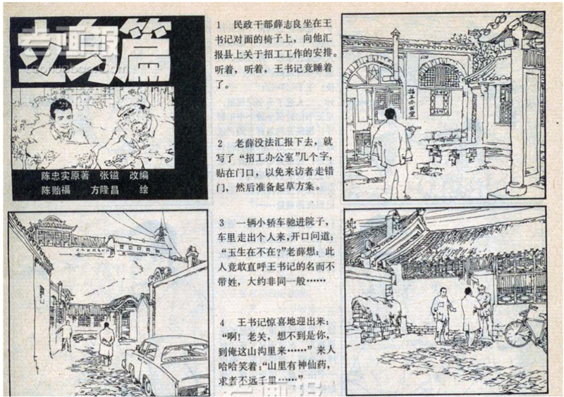 陈忠实的作品有哪些（推荐陈忠实获奖的10部作品） 第3张
