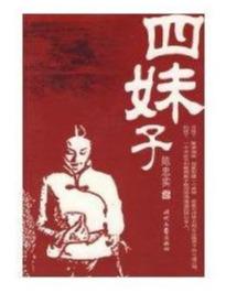 陈忠实的作品有哪些（推荐陈忠实获奖的10部作品） 第15张