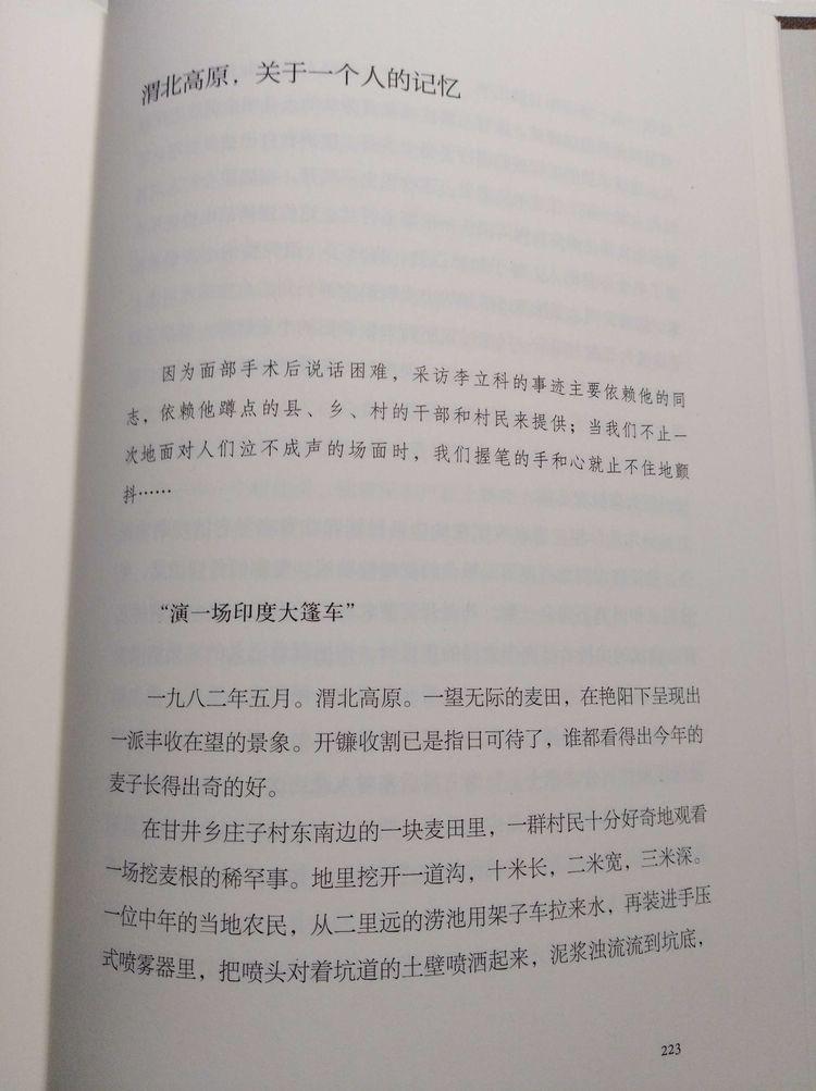 陈忠实的作品有哪些（推荐陈忠实获奖的10部作品） 第17张
