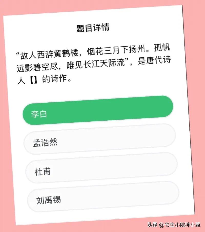 黄鹤楼送孟浩然之广陵古诗（李白送别好友孟浩然诗文赏析） 第1张