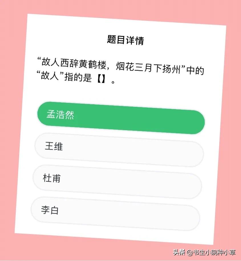 黄鹤楼送孟浩然之广陵古诗（李白送别好友孟浩然诗文赏析） 第3张