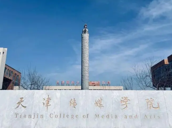 中国最好的八大传媒学院排名（公办的10所传媒学院） 第15张