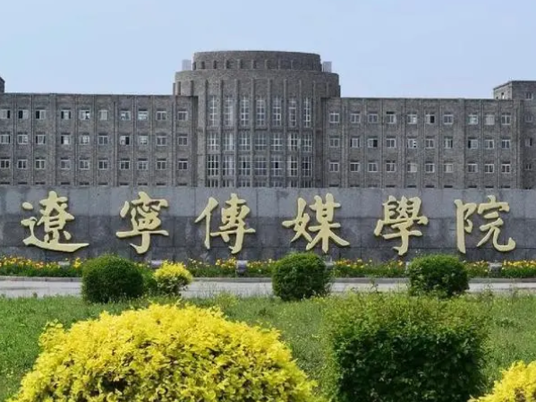 中国最好的八大传媒学院排名（公办的10所传媒学院） 第19张