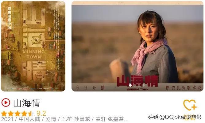中国十大导演排名（国内10大优秀电视剧导演） 第39张
