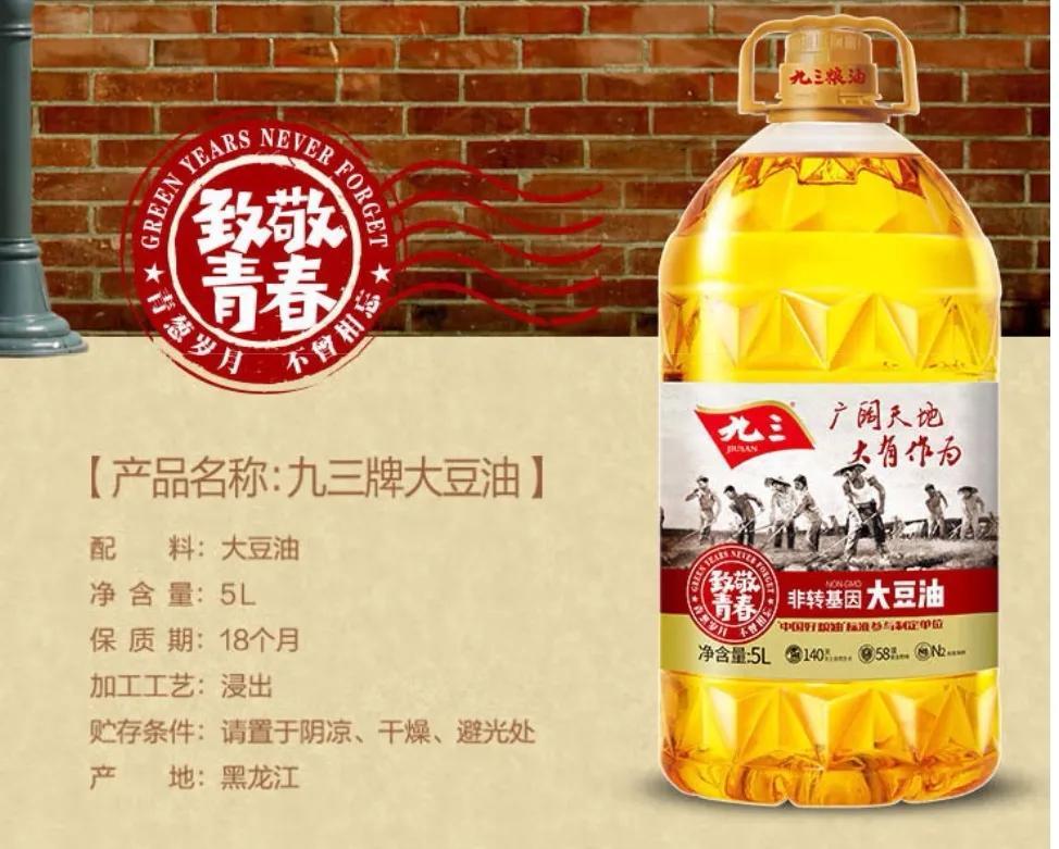 大豆油什么牌子质量比较好（6个非转基因大豆油品牌） 第5张