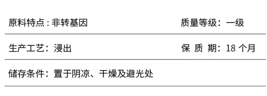 大豆油什么牌子质量比较好（6个非转基因大豆油品牌） 第19张