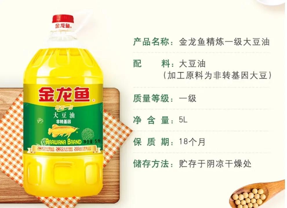 大豆油什么牌子质量比较好（6个非转基因大豆油品牌） 第23张
