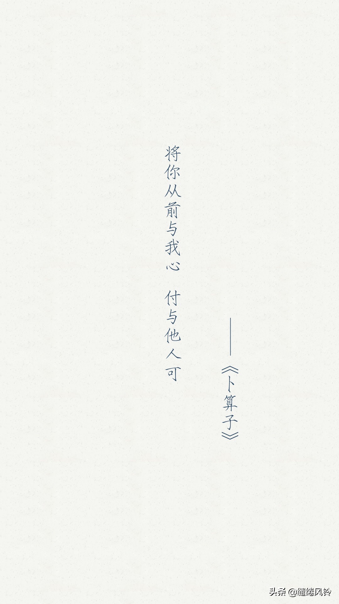 相忘于江湖诗句（形容爱情相忘江湖的9首古诗词） 第9张
