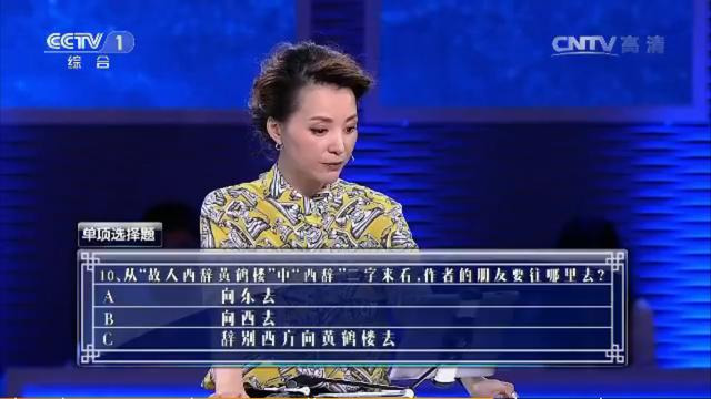 故人西辞黄鹤楼什么意思（黄鹤楼送孟浩然之广陵全诗解释） 第1张
