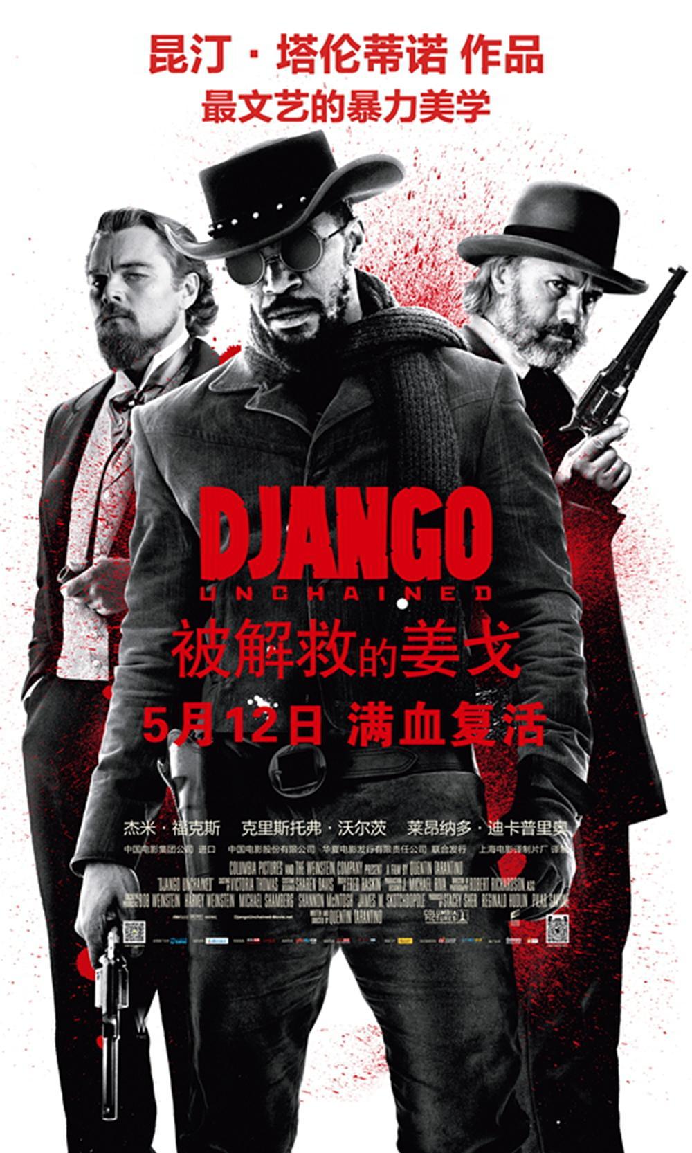 昆汀三部曲是哪三部（盘点昆汀已拍的9部电影） 第37张