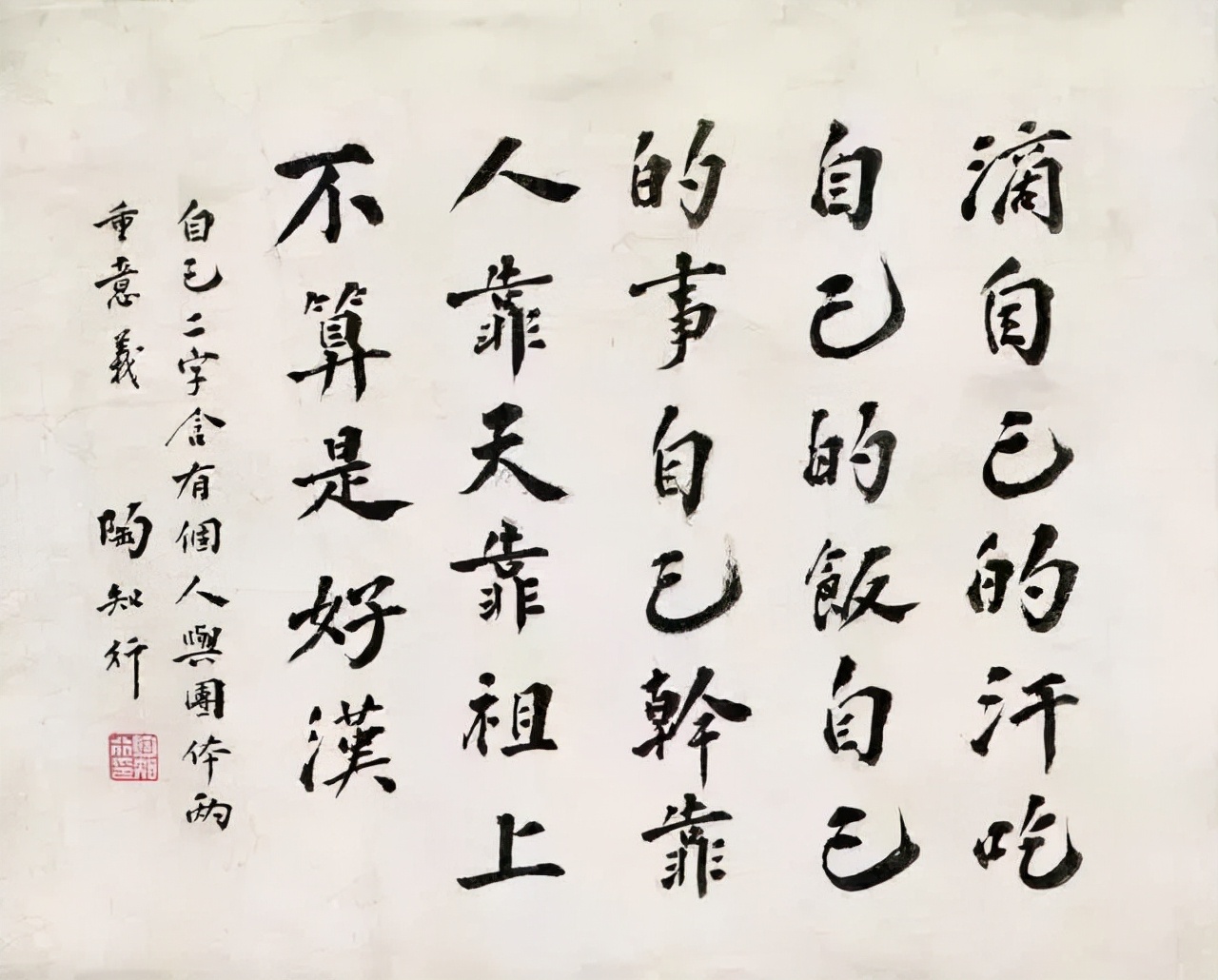 陶行知名言名句大全（教育的名言名句） 第3张