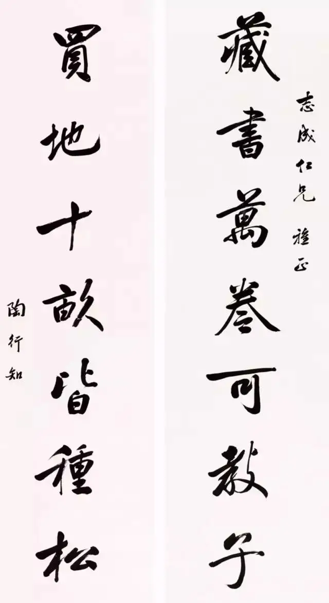陶行知名言名句大全（教育的名言名句） 第11张