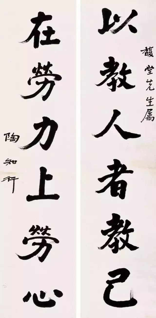陶行知名言名句大全（教育的名言名句） 第13张