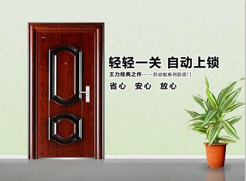 中国十大高端防盗门品牌排行（口碑最好的防盗门品牌） 第1张