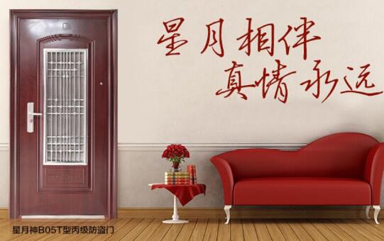 中国十大高端防盗门品牌排行（口碑最好的防盗门品牌） 第3张