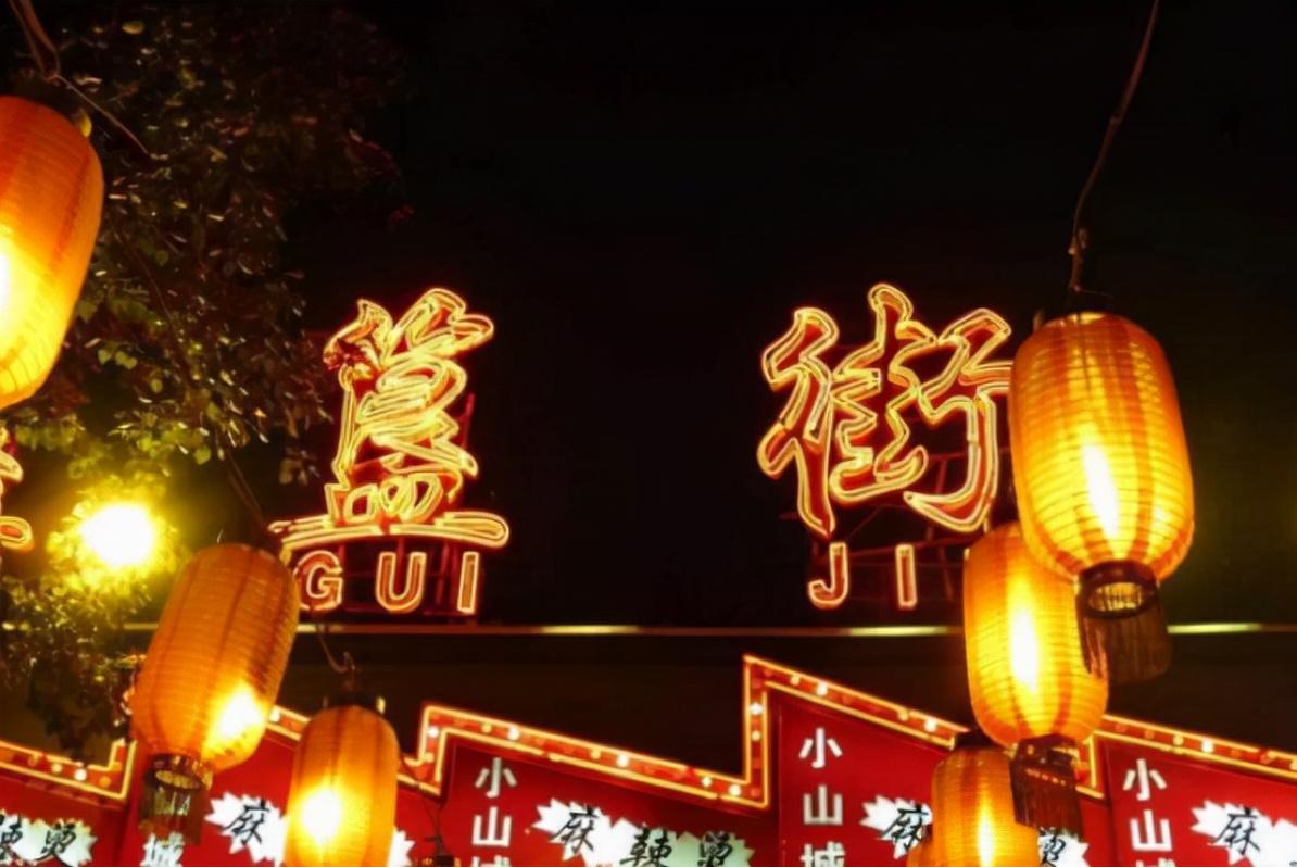 北京小吃街排行榜前十名（北京出名的十大美食街） 第1张