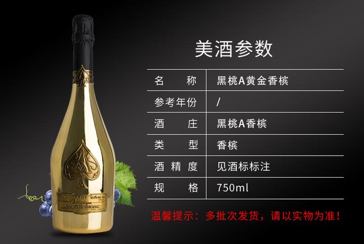 黑桃a香槟多少钱一瓶（黑桃a为什么这么贵） 第3张