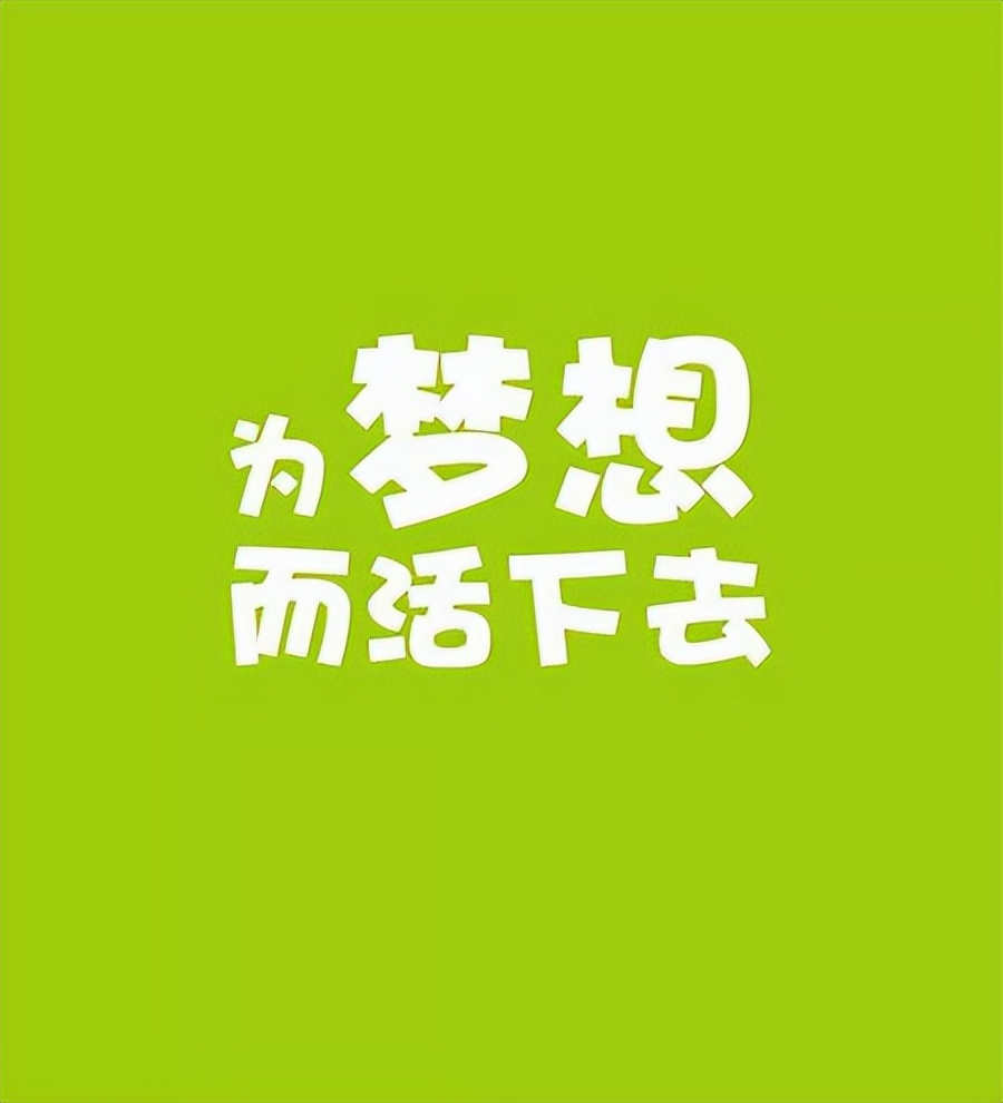 鸡汤句子激励简短（心灵鸡汤励志短文精选） 第9张