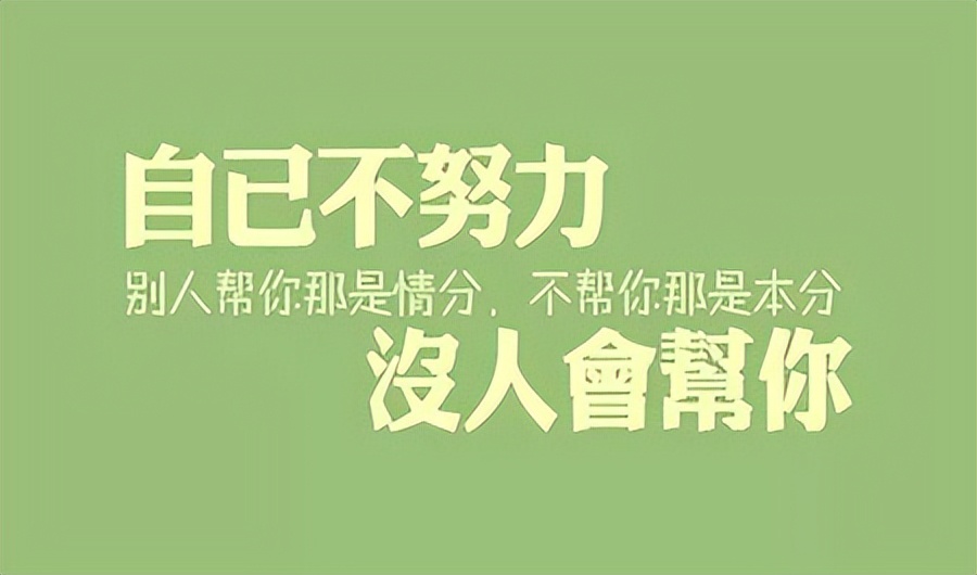 鸡汤句子激励简短（心灵鸡汤励志短文精选） 第11张
