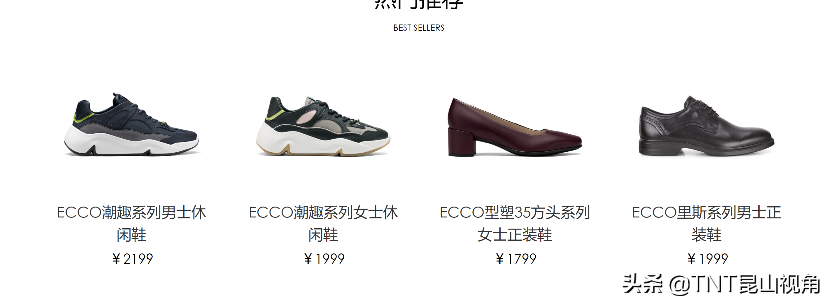 休闲鞋子品牌排行榜前十名（公认十大顶级休闲鞋品牌） 第1张