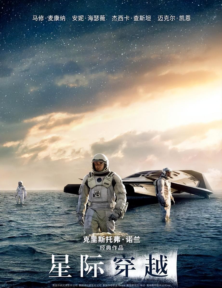 十大公认星际科幻电影（口碑炸裂的10部太空科幻电影） 第3张