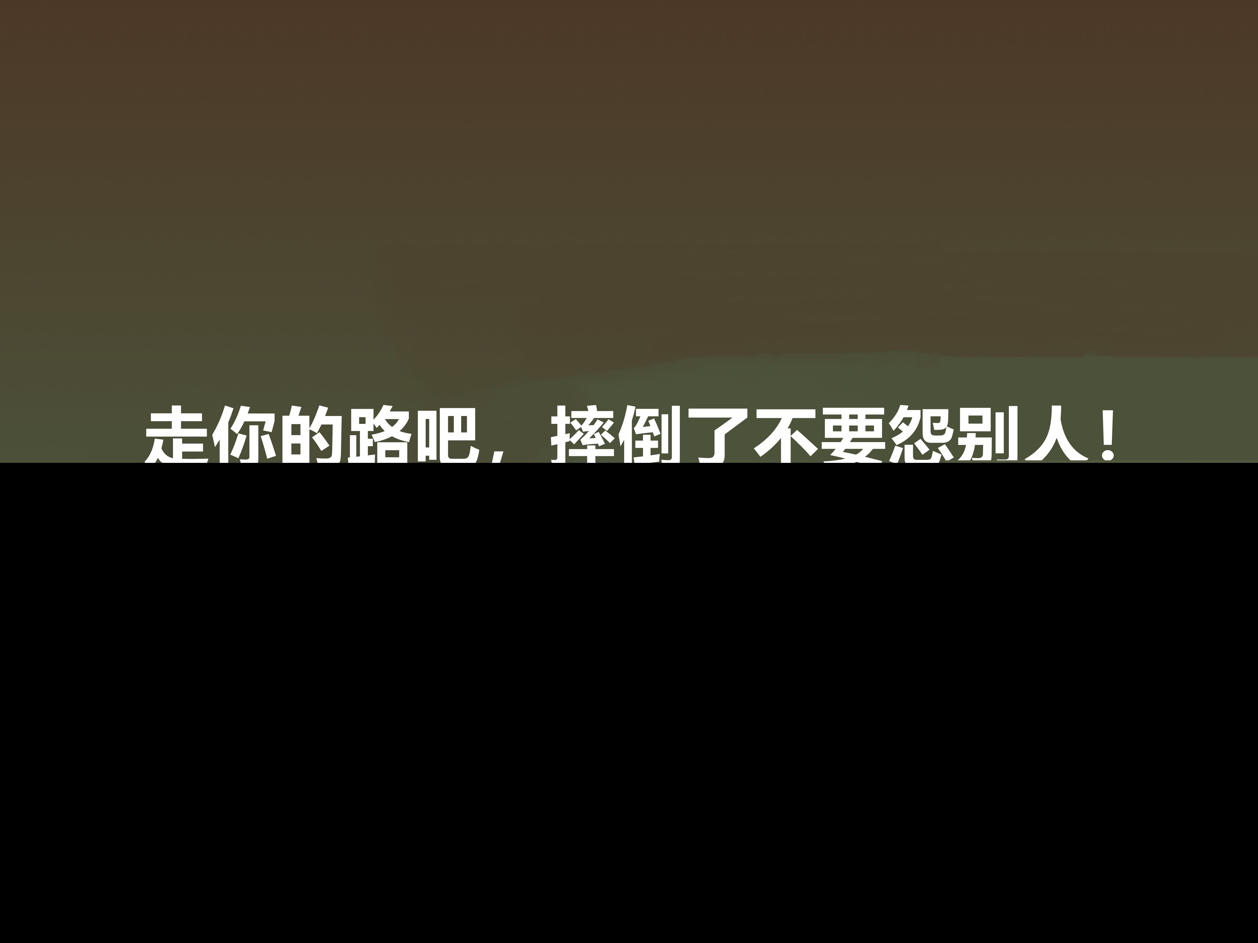 童年好词好句摘抄及感悟（童年的精彩片段摘抄和感想） 第1张