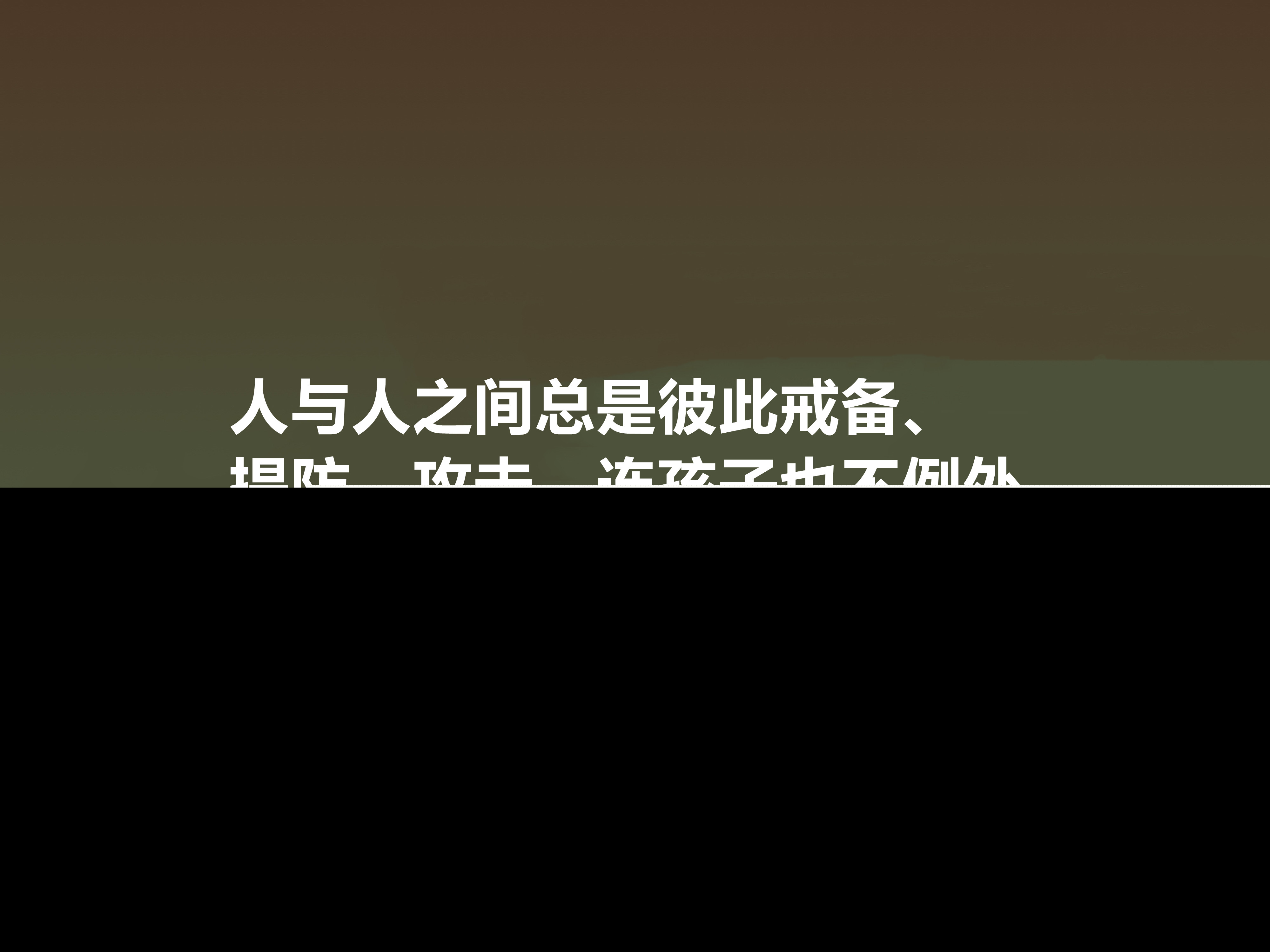 童年好词好句摘抄及感悟（童年的精彩片段摘抄和感想） 第9张