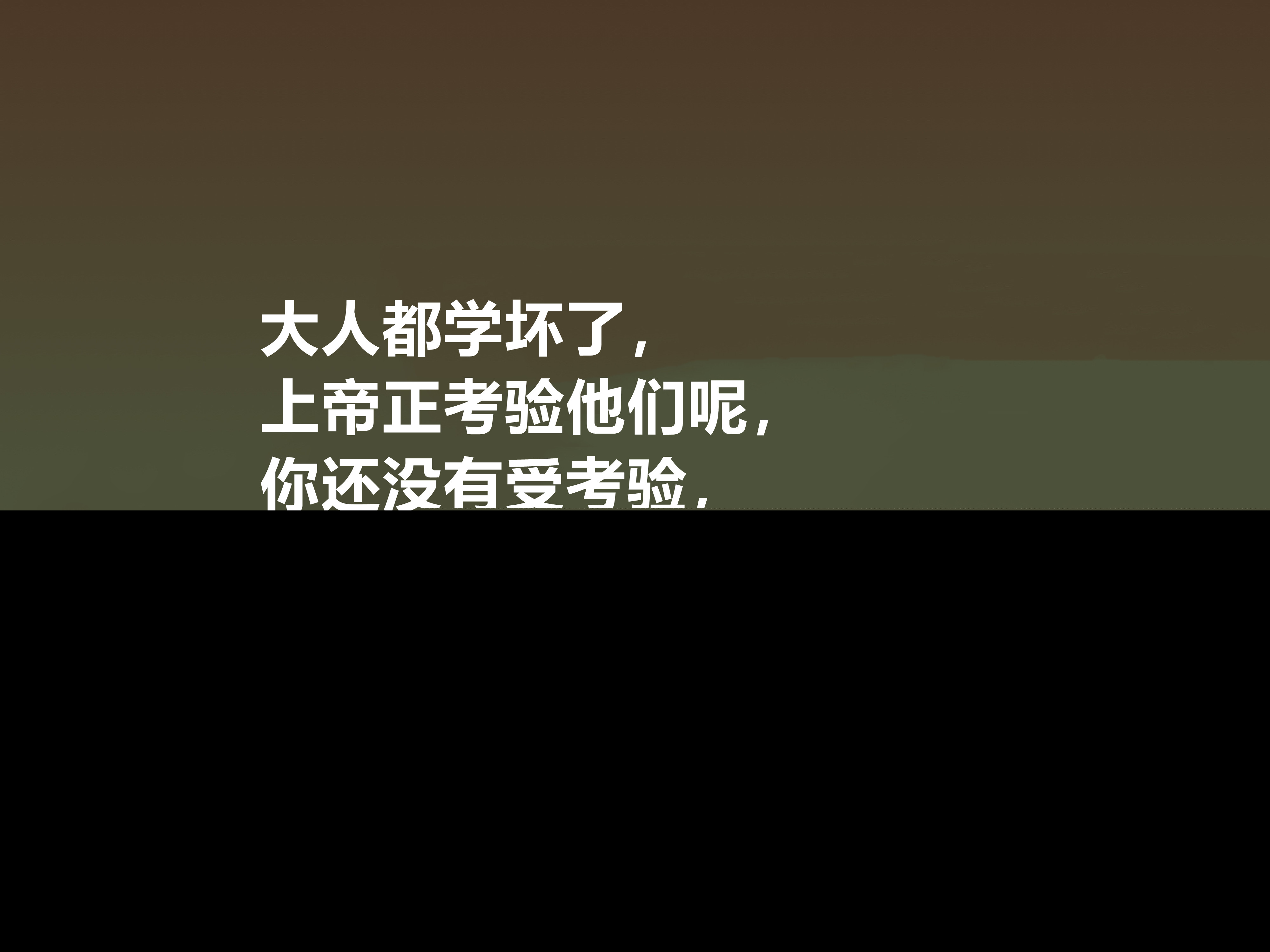 童年好词好句摘抄及感悟（童年的精彩片段摘抄和感想） 第15张