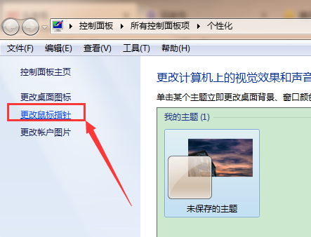鼠标怎么设置皮肤（电脑鼠标皮肤设置方法） 第5张