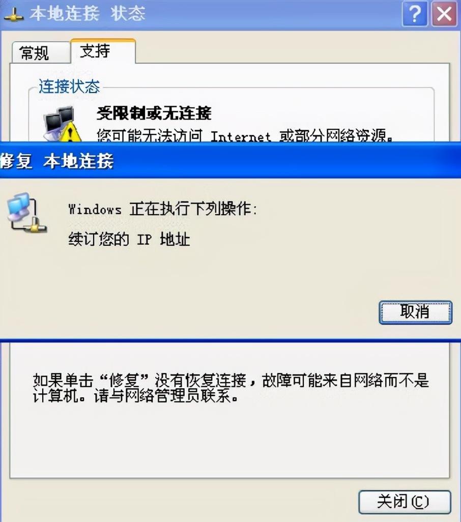 无法连接到这个网络怎么解决（网络不可用快速处理方法） 第5张