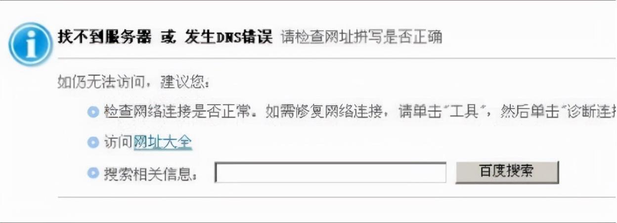 无法连接到这个网络怎么解决（网络不可用快速处理方法） 第7张