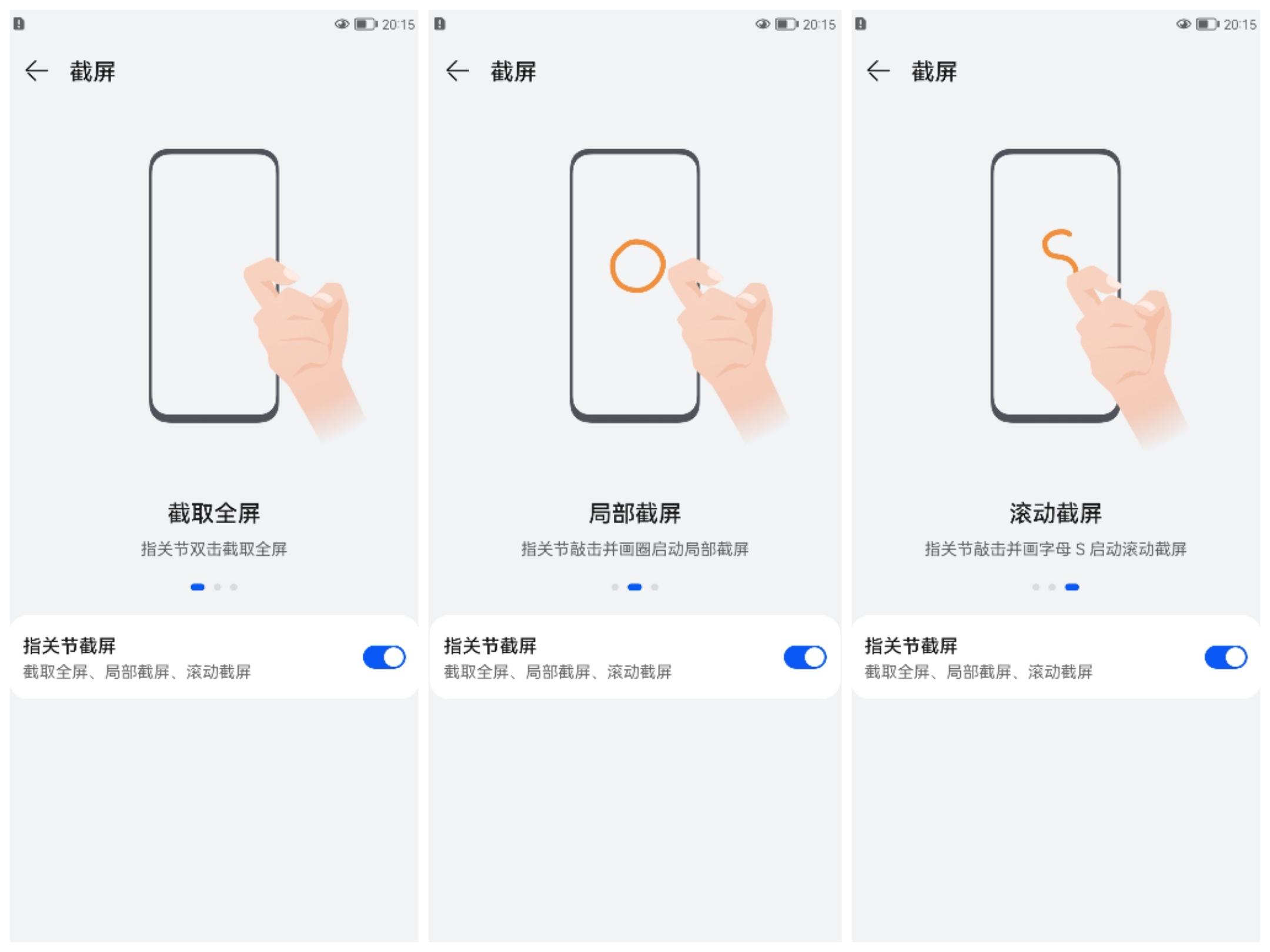 华为手机截屏怎么操作（华为手机正确的截屏方法教程） 第3张