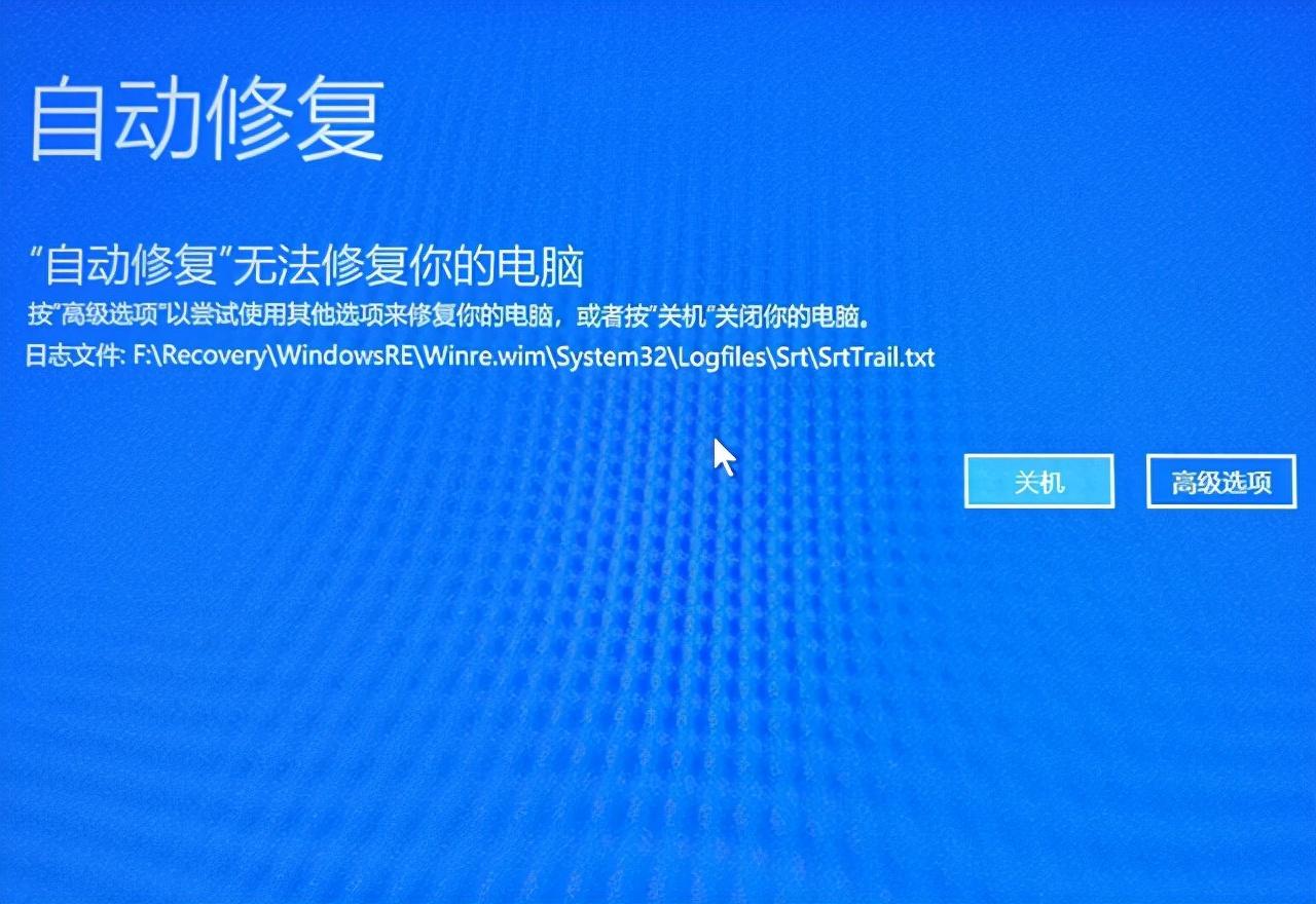 win10自动修复失败无限循环怎么办（Win10自动修复无法修复你的电脑处理方法） 第1张