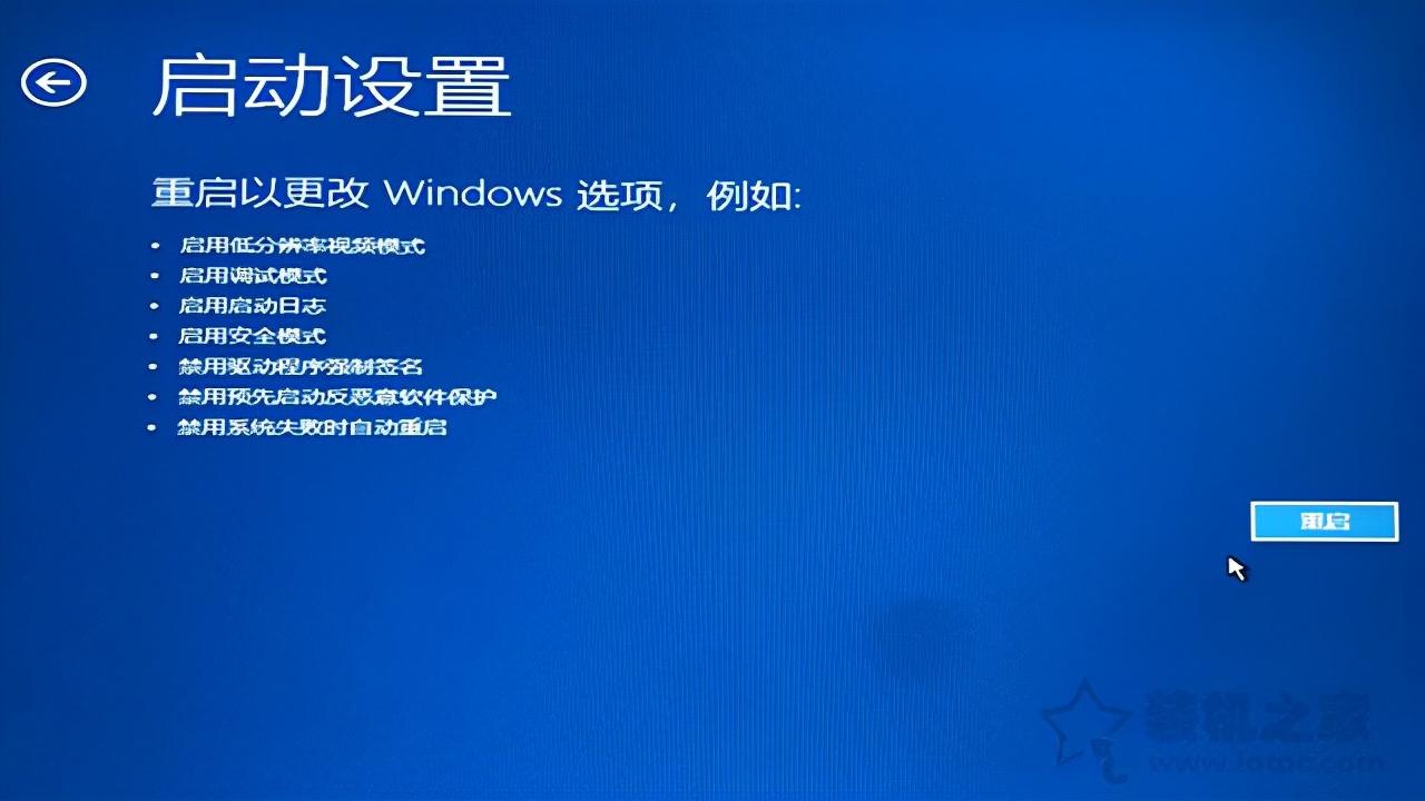 win10自动修复失败无限循环怎么办（Win10自动修复无法修复你的电脑处理方法） 第3张