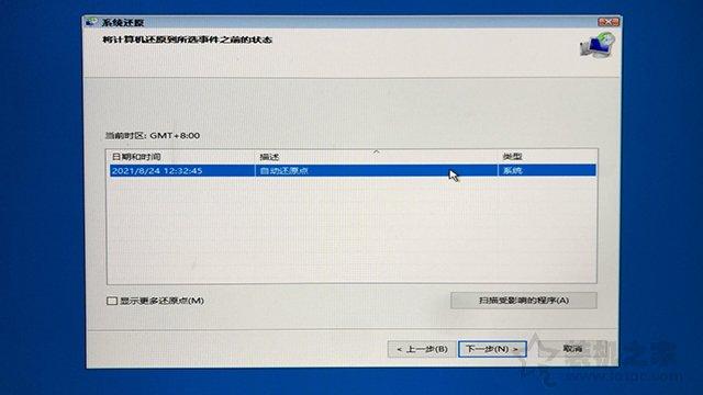 win10自动修复失败无限循环怎么办（Win10自动修复无法修复你的电脑处理方法） 第11张