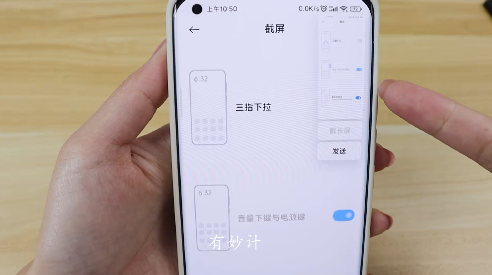怎么截屏最简单方法（手机这6种截屏方法） 第5张