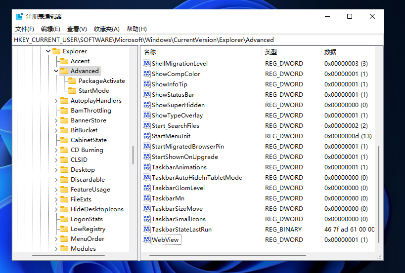 显示时间精确到秒（Win11时间精确到秒设置方法） 第5张